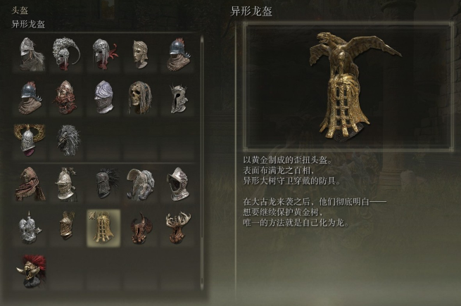 艾尔登法环怎么转职业3