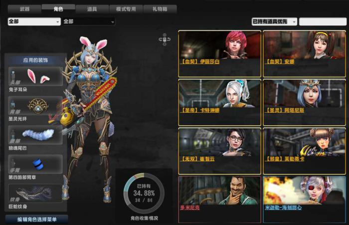 反恐精英ol超凡角色技能1