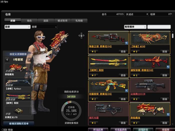 反恐精英ol超凡角色技能3