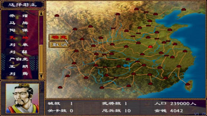 三国群英传2比武怎么过1