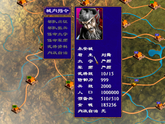 三国群英传2比武怎么过2