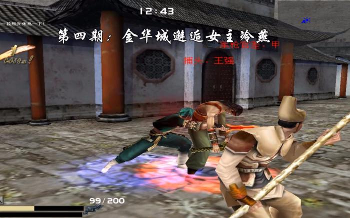 流星蝴蝶剑金华城冷燕如何加血3