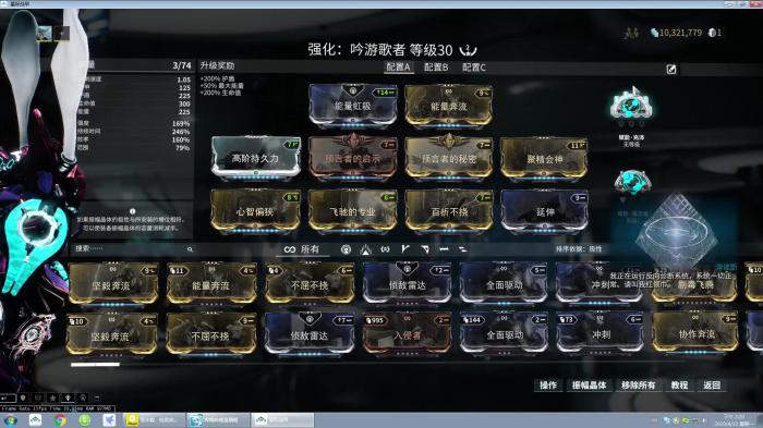 星际战甲新任务怎么完成1