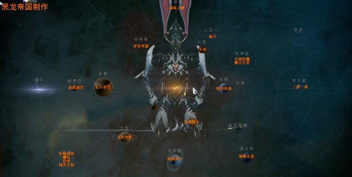 星际战甲每日任务在哪做3