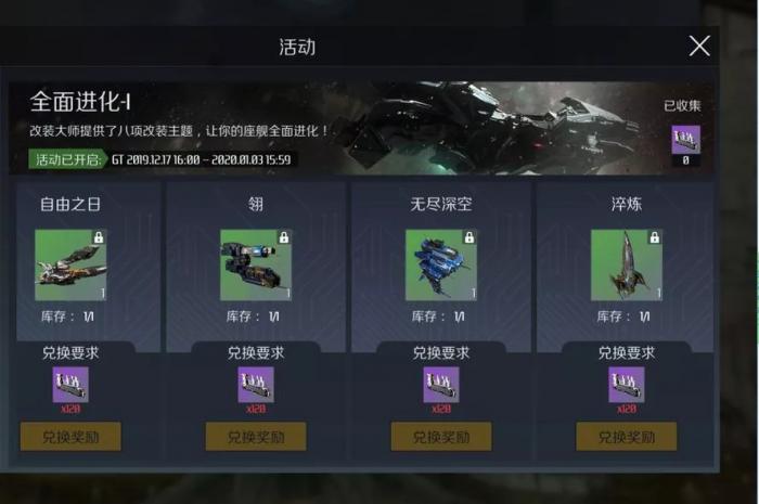 第二银河改装套件怎么用1