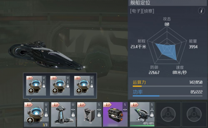 第二银河改装套件怎么用3