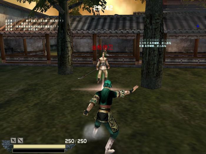 流星蝴蝶剑皇天城怎么通关1