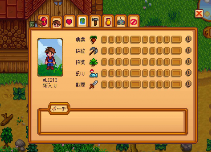 星露谷物语小孩子怎么养3