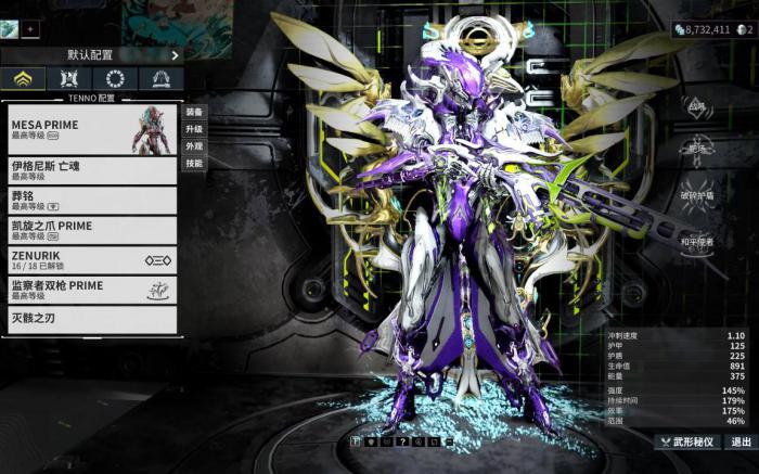 星际战甲有什么好用的战甲1