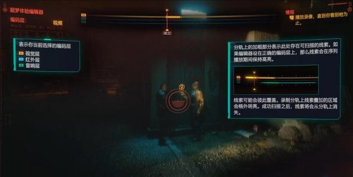 赛博朋克2077超梦怎么播放1