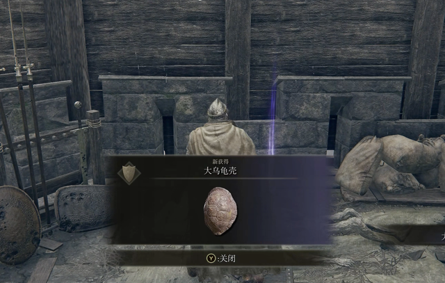 艾尔登法环乌龟壳怎么盾反2