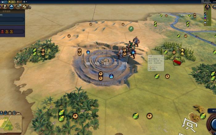 文明6自然奇观怎么占领2