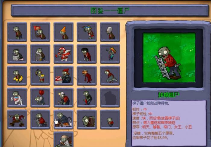 植物大战僵尸95版有哪些改变4