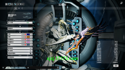 星际战甲七段主武器怎么选择2