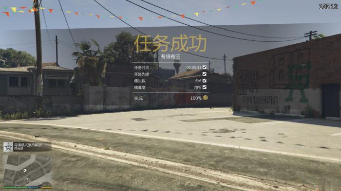 侠盗猎车手5主线任务怎么挣钱1