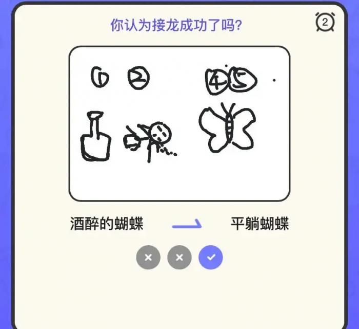 你画我猜怎么玩接龙模式2