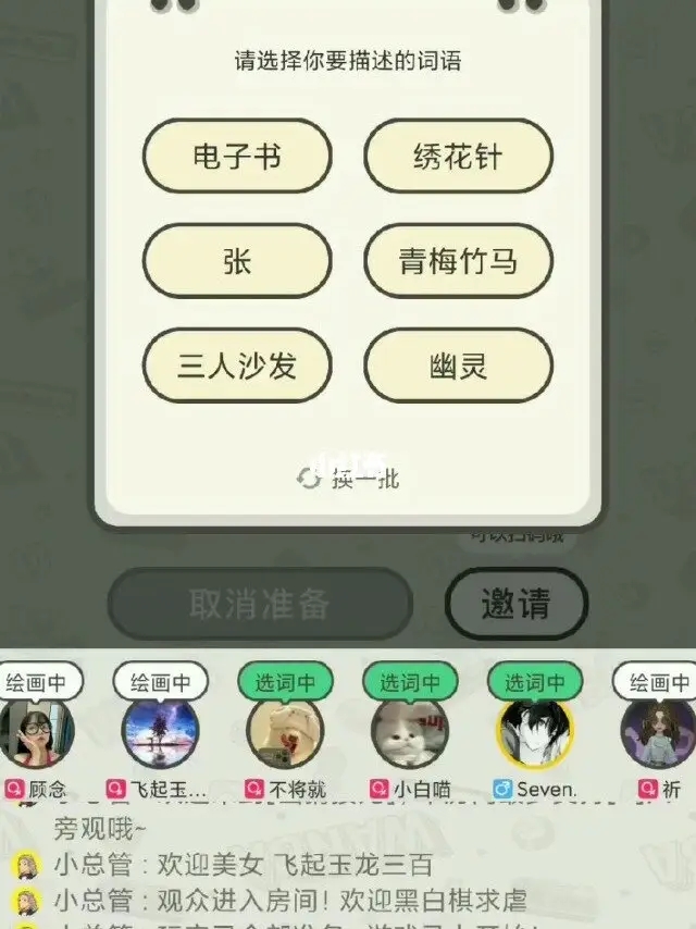 你画我猜怎么玩接龙模式3