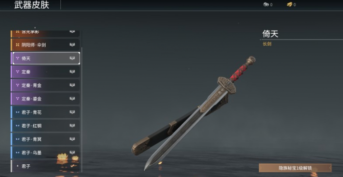 永劫无间长剑使用技巧有哪些2