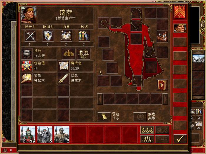 魔法门之英雄无敌3英雄技能介绍1