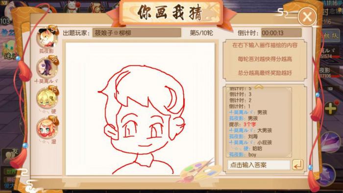 你画我猜怎么换笔的颜色3