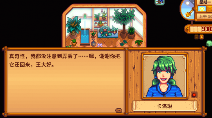 星露谷物语重要任务有哪些3