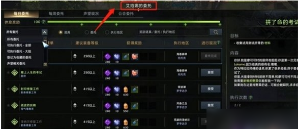 失落的方舟缘分石在哪里兑换时装2