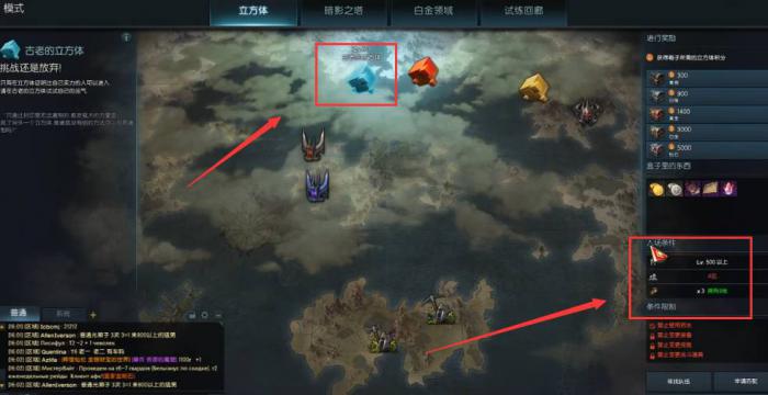 失落的方舟魔方怎么开启3