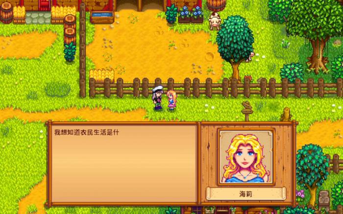 星露谷物语海莉家在哪里3