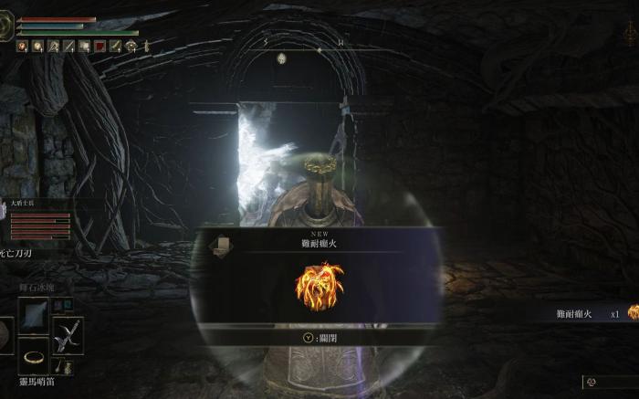 艾尔登法环投火怎么用不了2