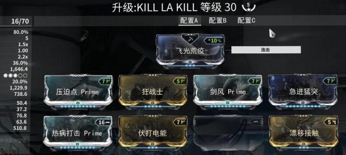 星际战甲哪些高阶卡必备1