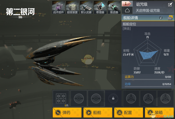 第二银河武器伤害属性是怎么分布的1