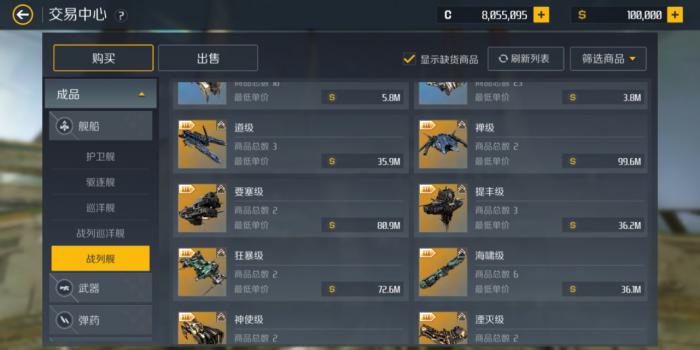 第二银河武器伤害属性是怎么分布的3