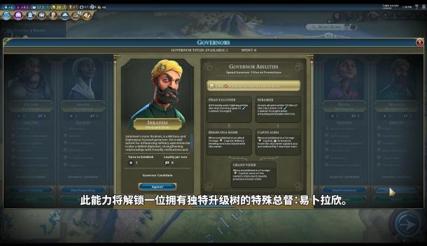 文明6大将军怎么发挥作用1