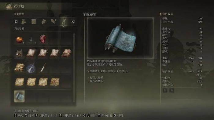 艾尔登法环游戏时长怎么看2