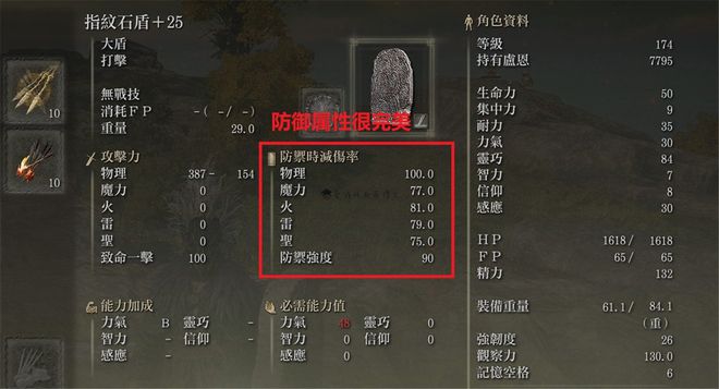 艾尔登法环游戏时长怎么看3