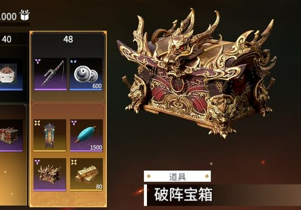 永劫无间怎么金块买箱子1