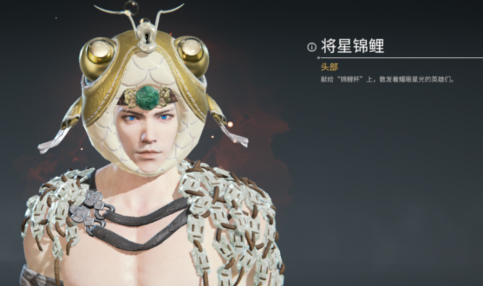 永劫无间将星锦鲤怎么获得2