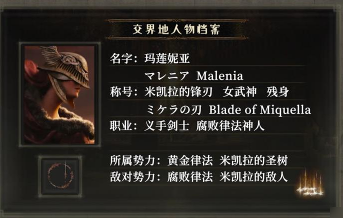 艾尔登法环选了职业还能换吗1