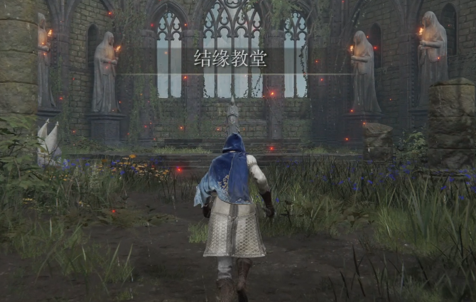 艾尔登法环学院正门口怎么去2