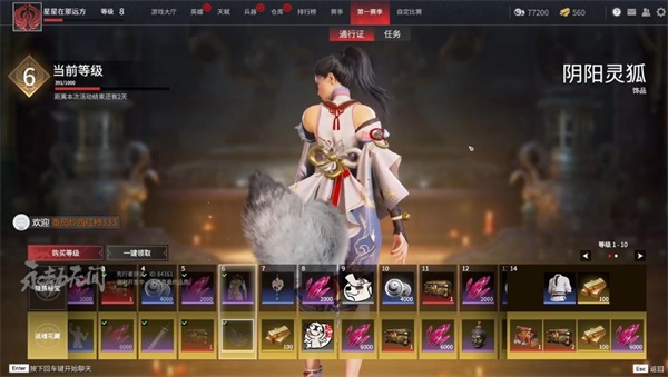 永劫无间怎么易容1