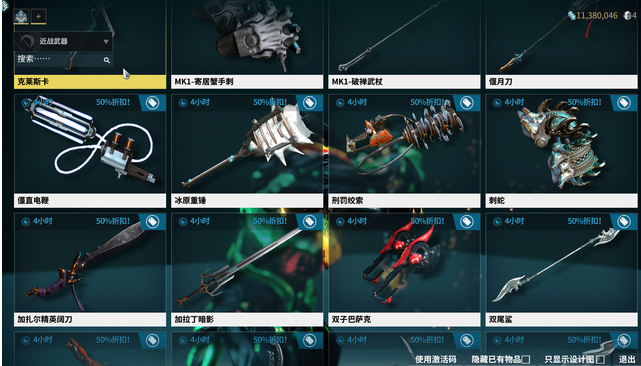 星际战甲新手用什么圣装武器3