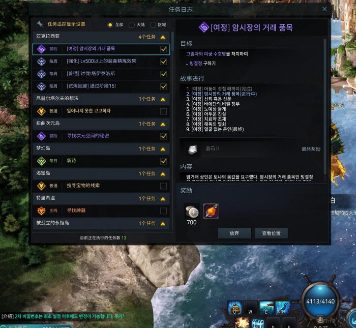 失落的方舟罗亨达尔怎么去2