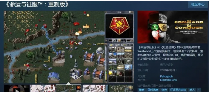 命令与征服哪里买1