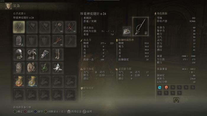 艾尔登法环130级怎么加点1