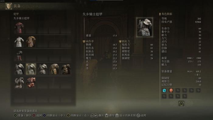 艾尔登法环130级怎么加点2