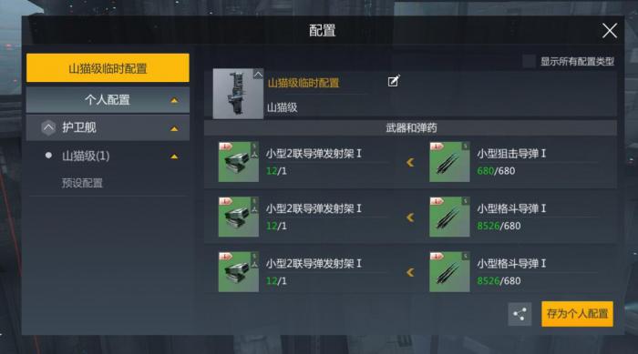 第二银河武器伤害有什么属性2