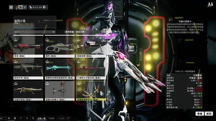 星际战甲颜值排行怎么看2