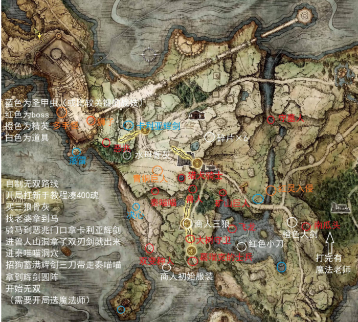 艾尔登法环地图攻略顺序是什么3