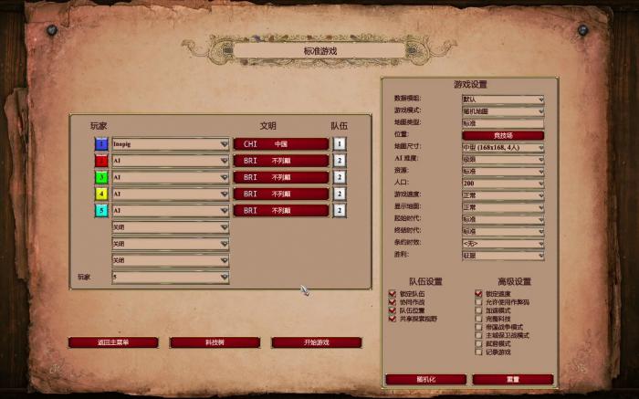 帝国时代2如何设置1打71