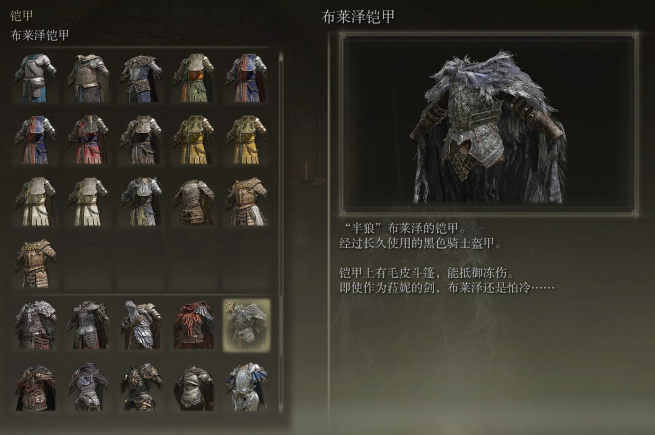 艾尔登法环法师前期用什么护甲2